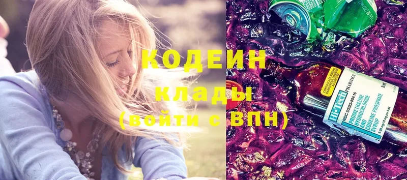 где найти   Дятьково  Codein Purple Drank 